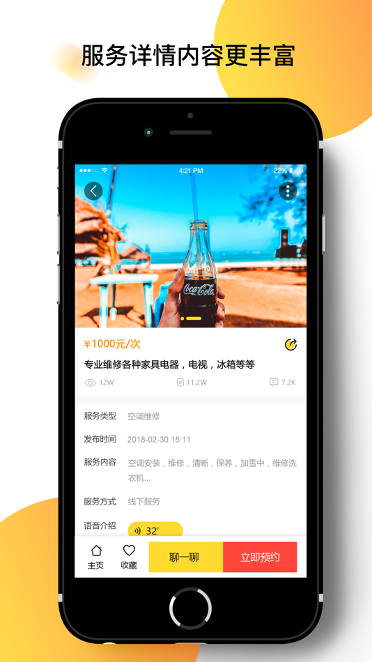 #4. 面对面+ (iOS) 由: 辅锦 陈