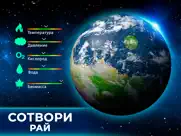 terragenesis: симулятор звезд айпад изображения 4