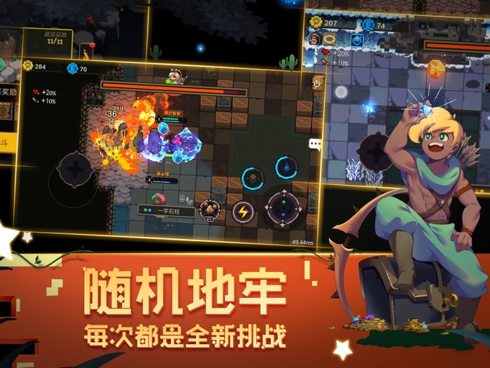 元素地牢-像素风动作冒险手游