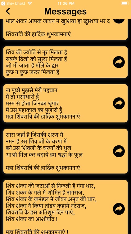 Lord Shiva 2019 screenshot-4