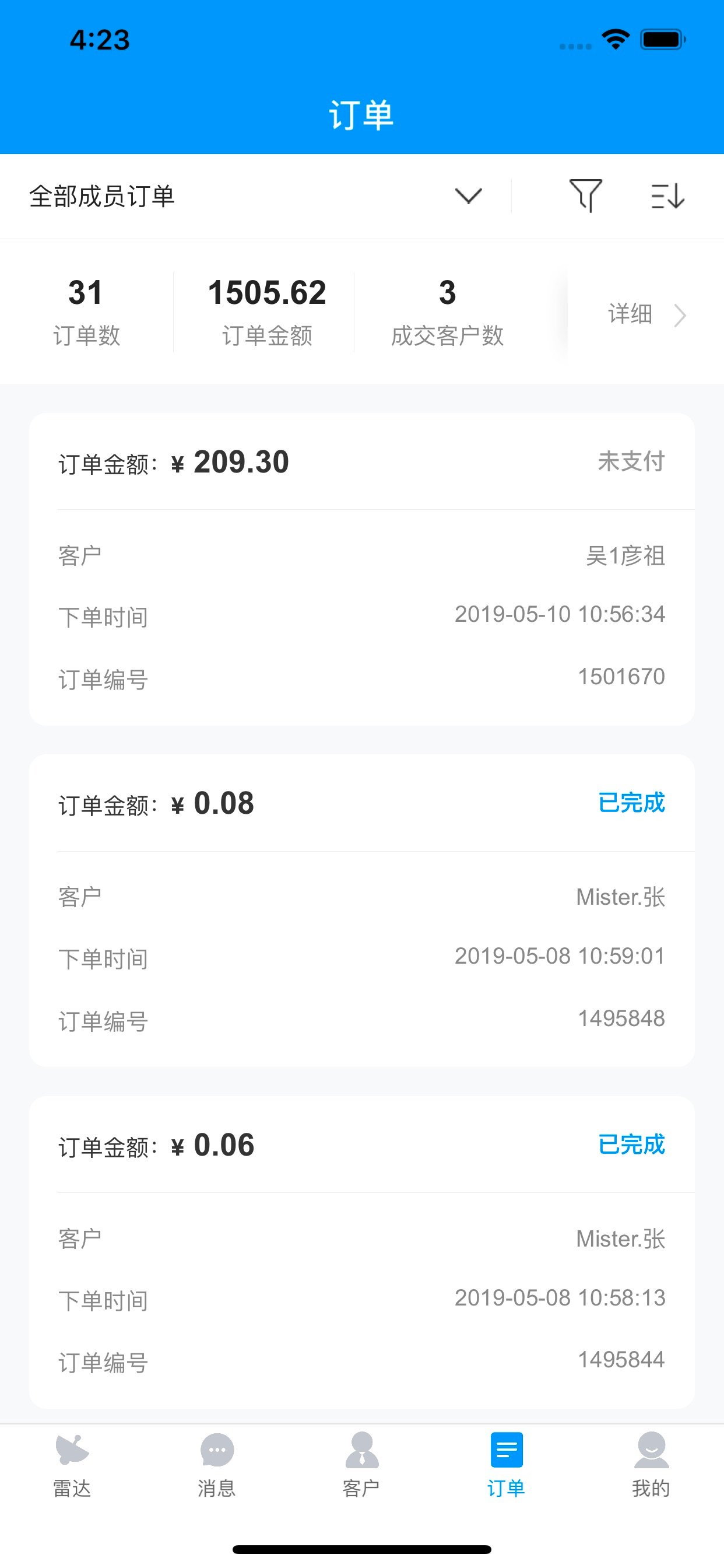 Ai营销名片