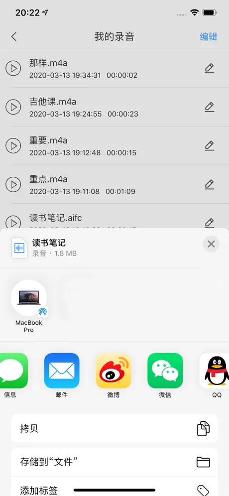 移动录音机 - 专业录音语音备忘录