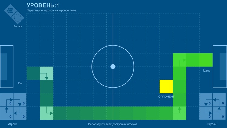Football-tactics screenshot-3