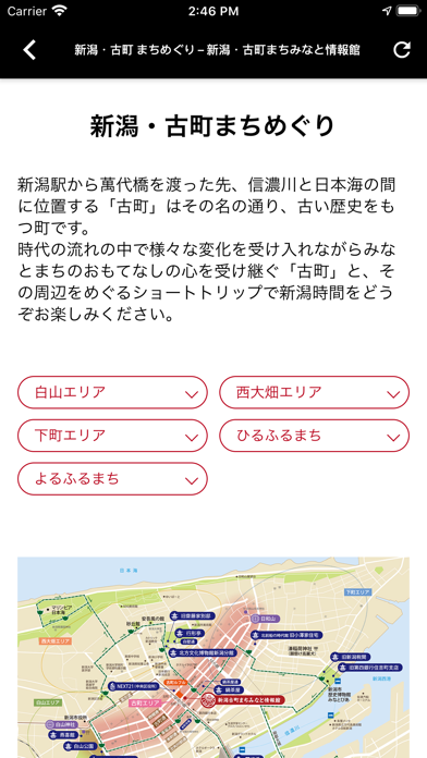 まちみなと情報館 screenshot 4