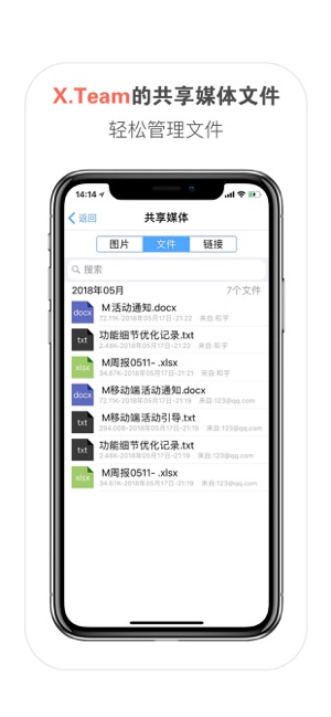 X.Team-最好的团队沟通工具(圖4)-速報App