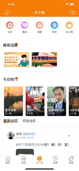Game screenshot 微常宁 hack
