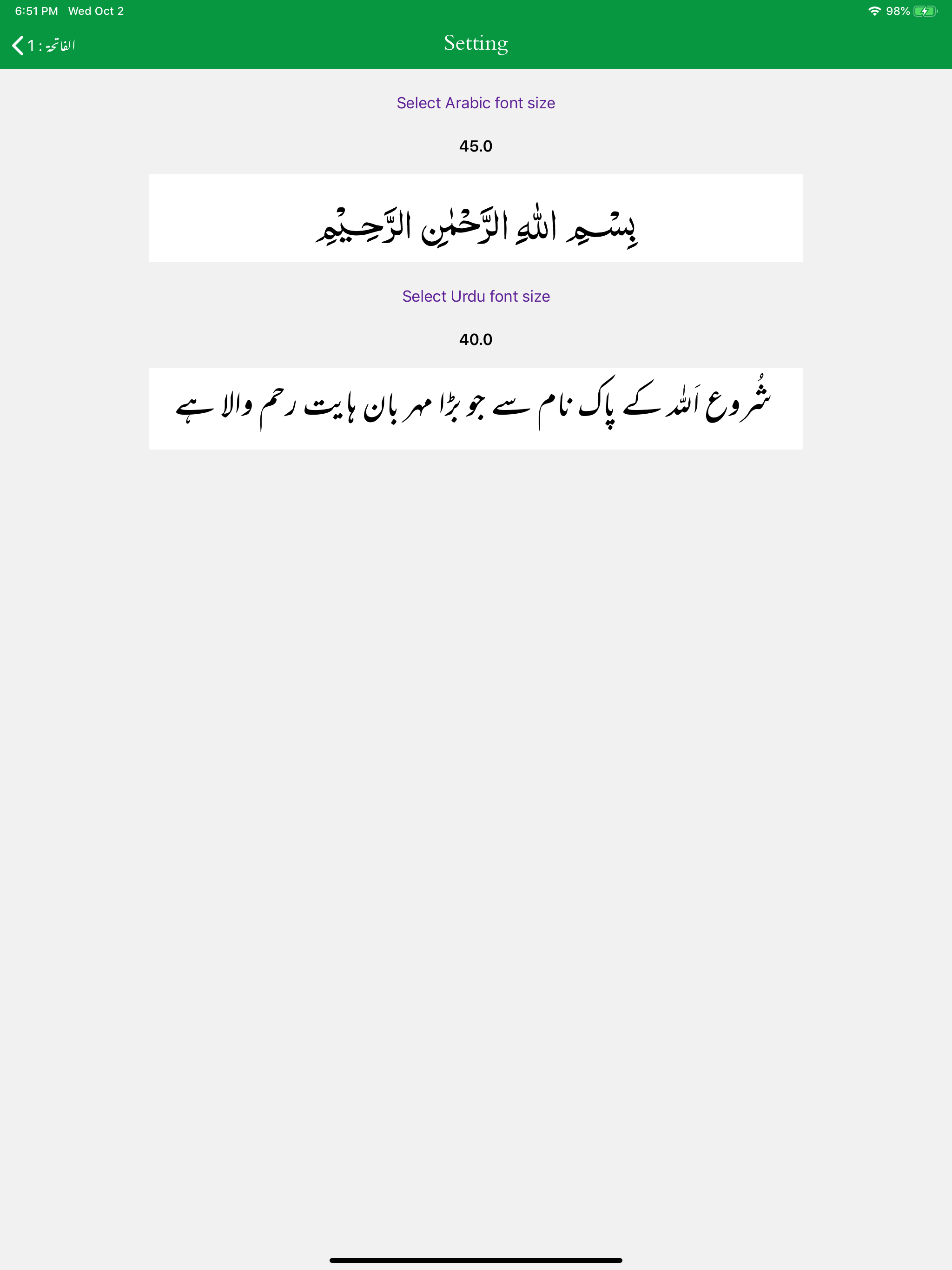 Baseerat-e-Quran