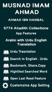 musnad imam ahmad | hadith iphone screenshot 1