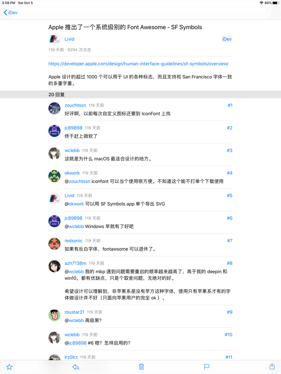 Screenshot #5 pour V2EX Lite