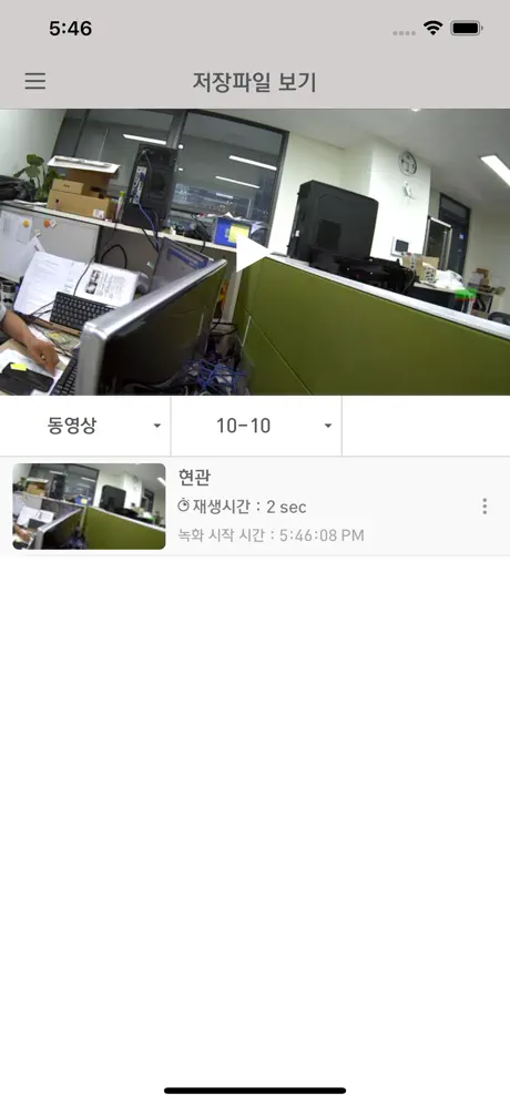 방문객 원격통화