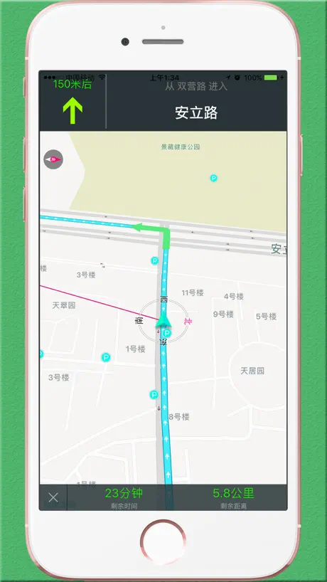 骑行导航 PRO -专业版骑行语音导航