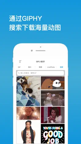 Game screenshot GIF小助手 hack