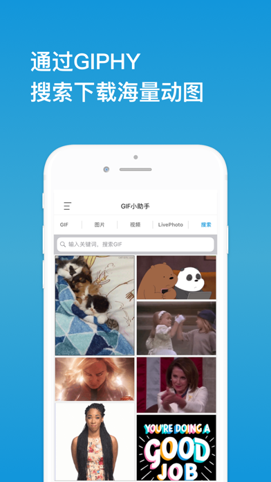 Screenshot #3 pour GIF小助手