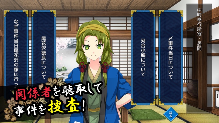 桜花裁き screenshot-3