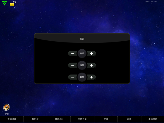 Screenshot #5 pour SmartCtrl-Theatre