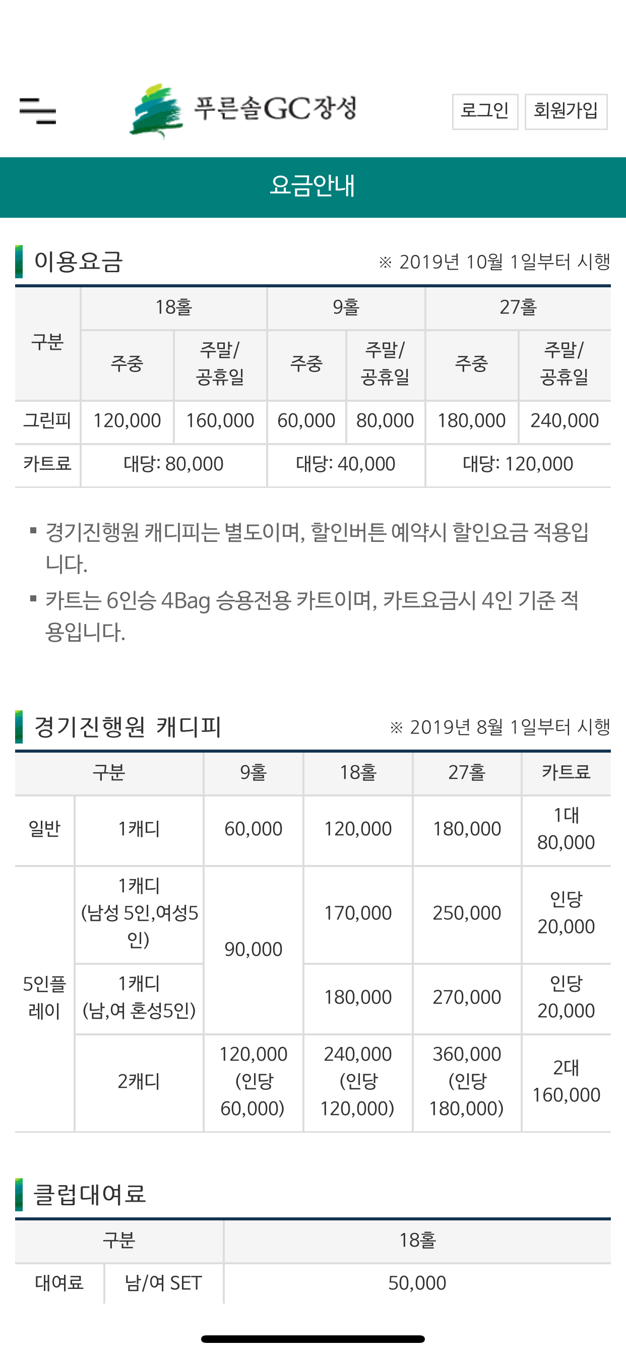 푸른솔GC장성