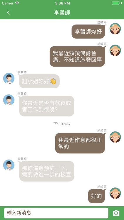 雲Doctor screenshot-3