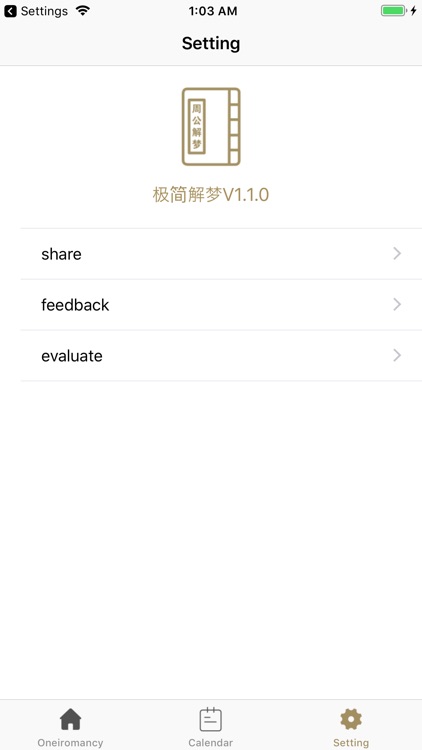 极简解梦