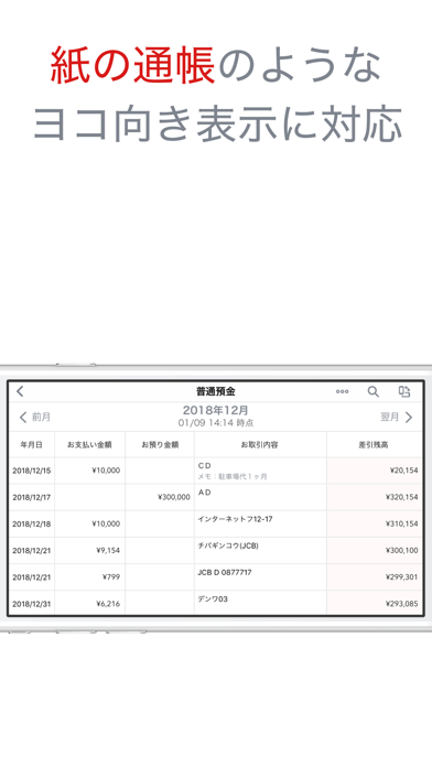 千葉銀行 通帳アプリ Screenshot