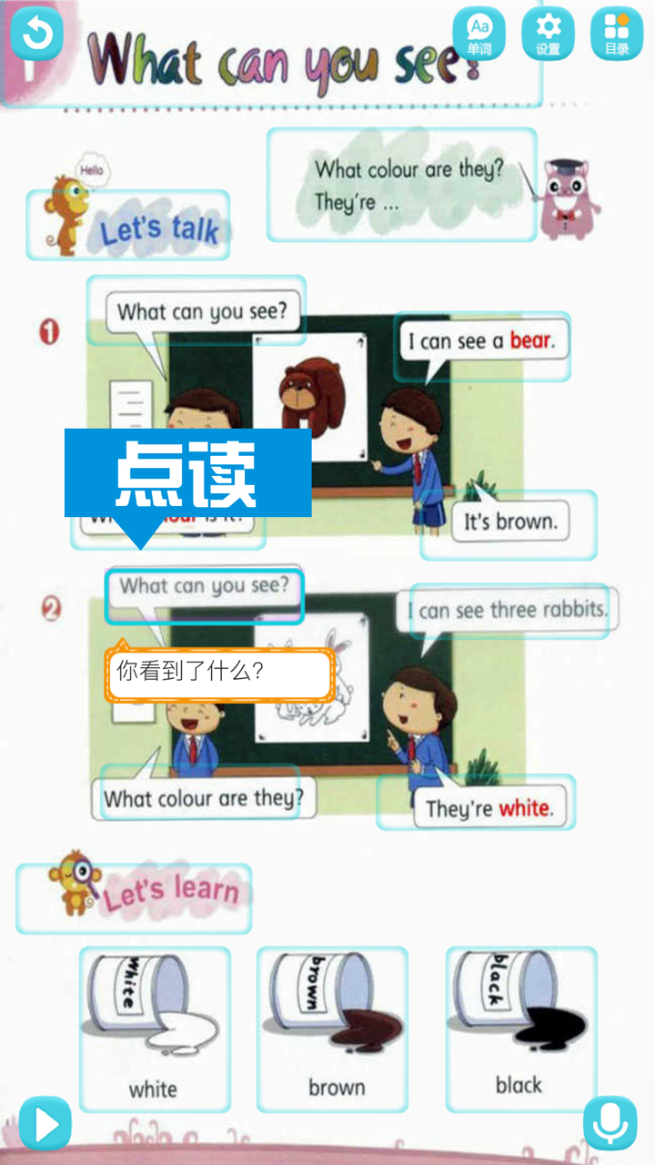 深圳版小学英语-二年级下册 screenshot 2