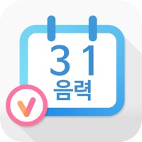 쉬운 음력 달력 PC 용