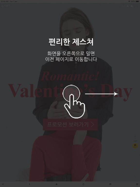 Screenshot #5 pour 킨트 - KINT