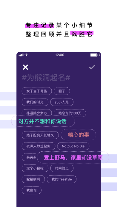熊密 - 可爱又可靠的熊洞记事 iPhone screenshot 4 - Utilities app