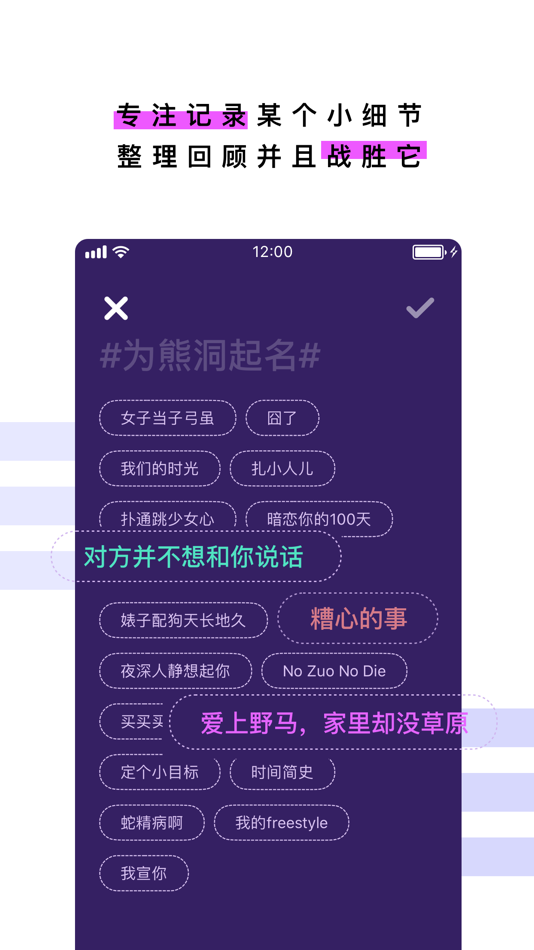#4. 熊密 - 可爱又可靠的熊洞记事 (iOS) 由: 雷 姜