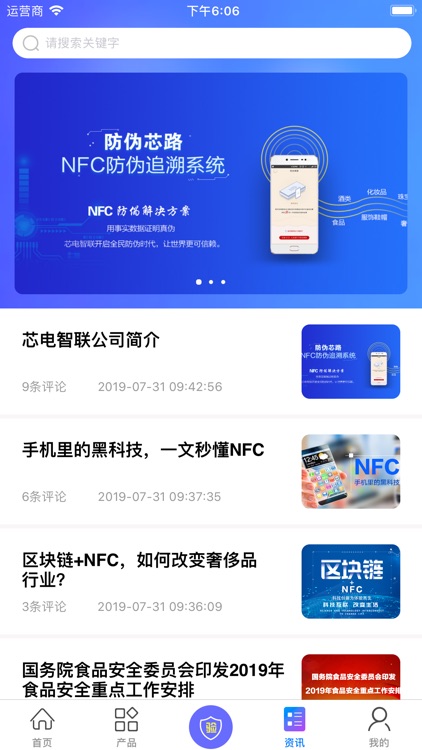 智芯优品 screenshot-3