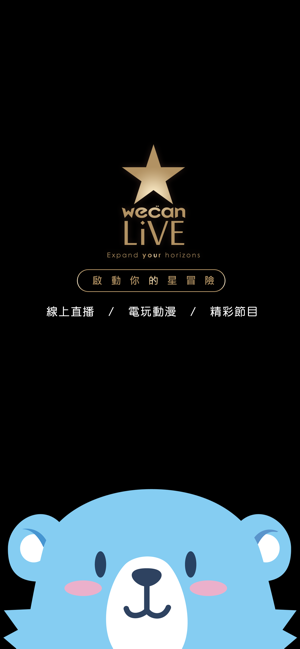 wecanLive(圖1)-速報App