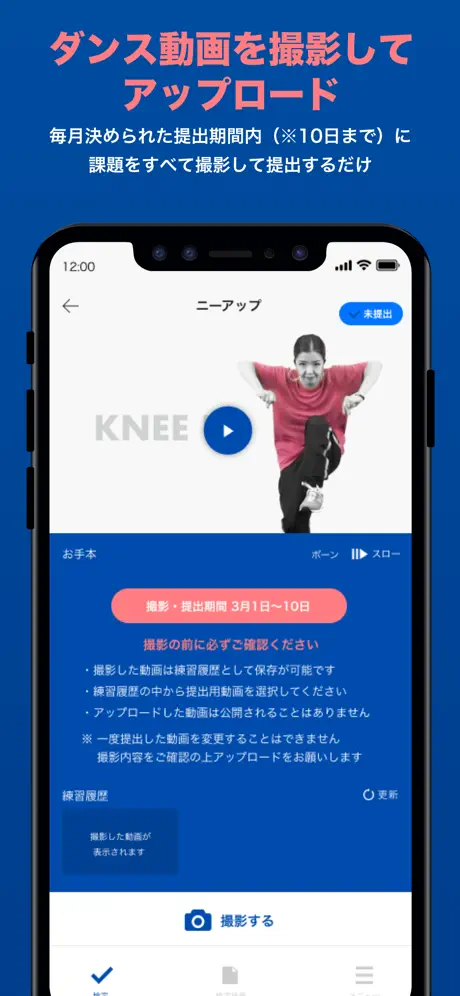 エイベックス・ストリートダンス検定
