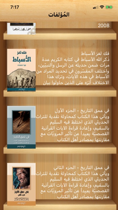 مؤلفاتي Screenshot