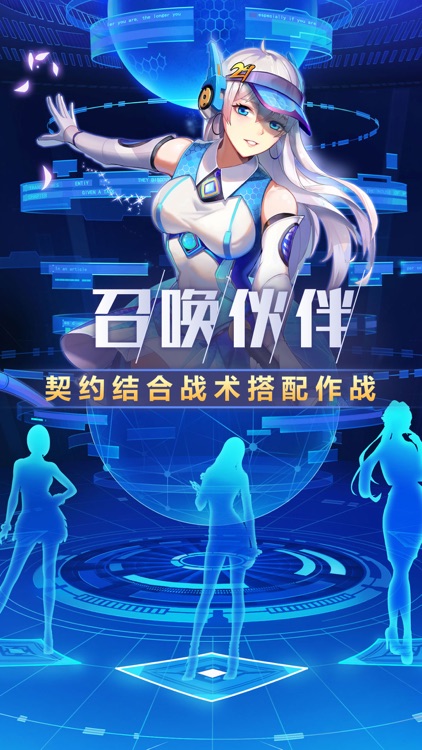 异次元契约 - 恋爱模拟养成交友手游