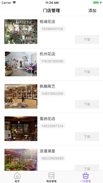 趣学艺商家端 screenshot-4