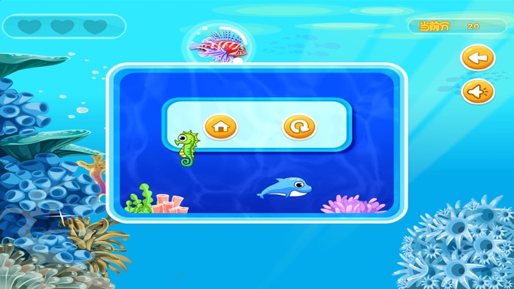 草莓甜心开心水族馆 学习海洋知识