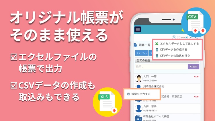 顧客管理CRMアプリ-All Gather Smart screenshot-9