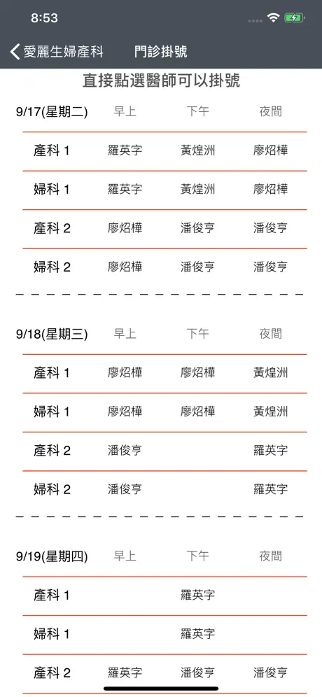 愛麗生婦幼