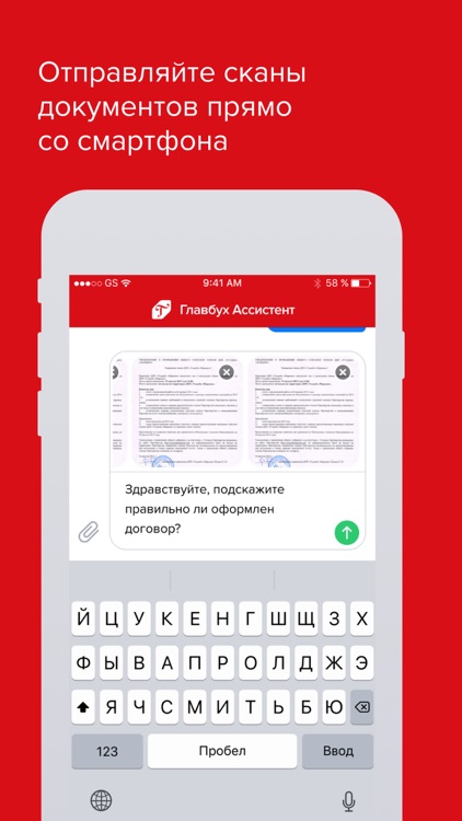 Главбух Ассистент