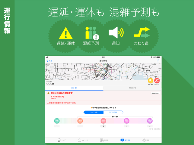 Yahoo!乗換案内 Screenshot