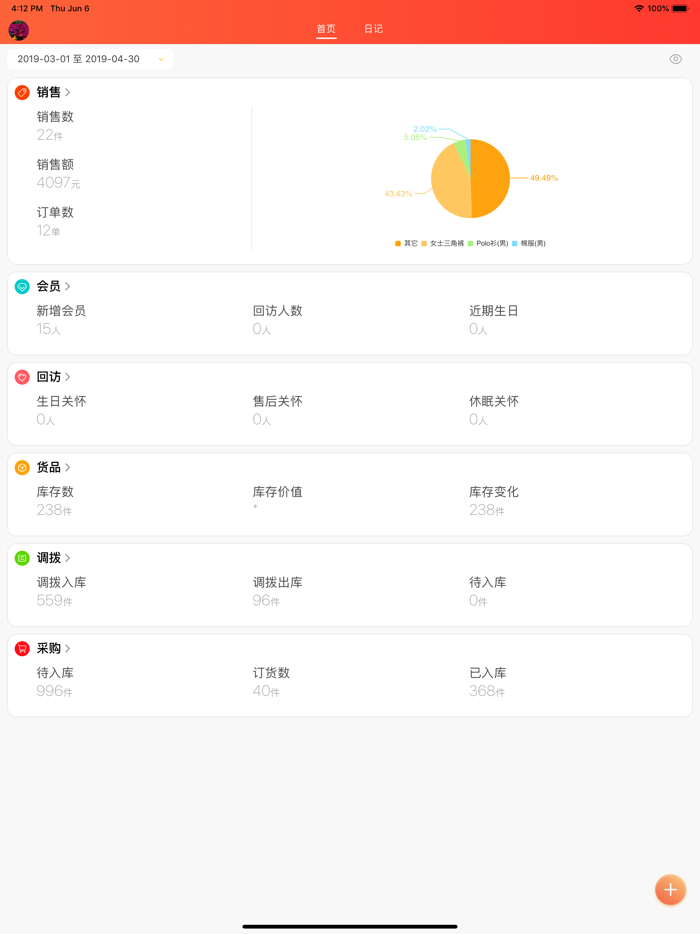 连锁日记定向版