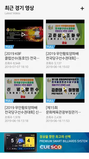 KBF NOW screenshot 3