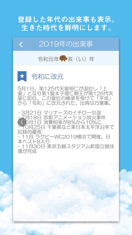 おもいでアプリ FROM TO screenshot-3