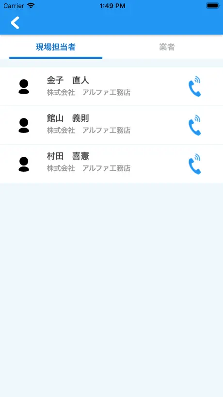 施工管理+α