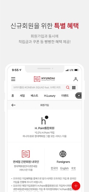 현대백화점면세점(圖3)-速報App