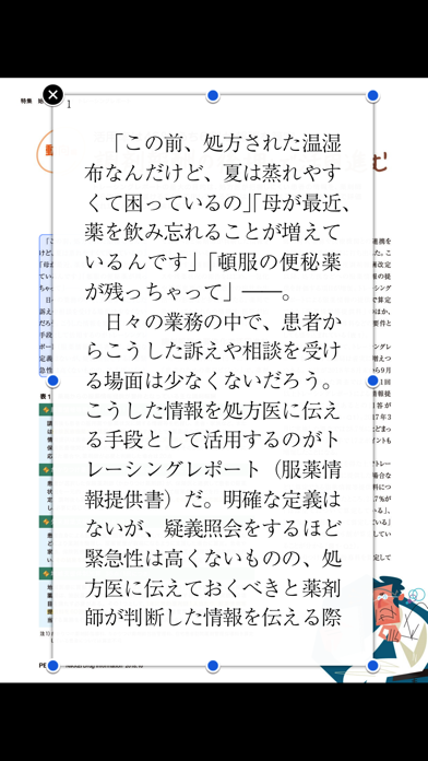 日経DIデジタルスクリーンショット