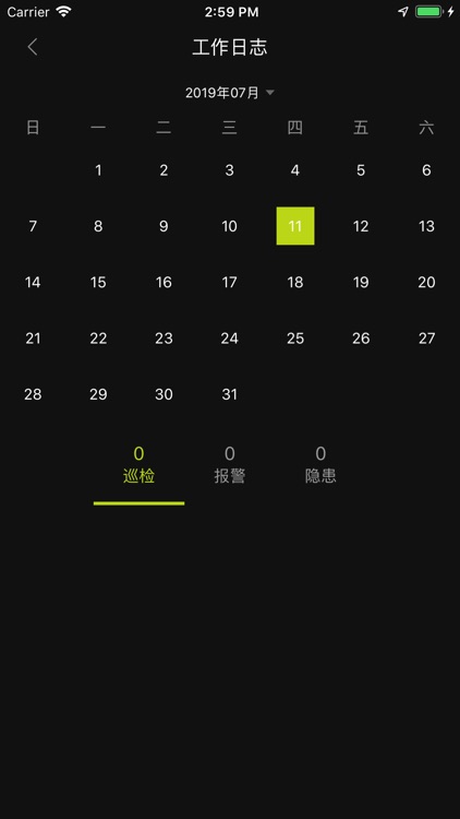 智慧消防系统-坡子街 screenshot-4