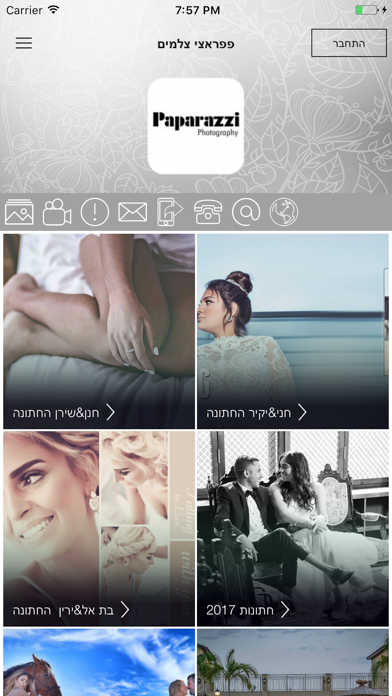 Screenshot #1 for פפראצי צלמים