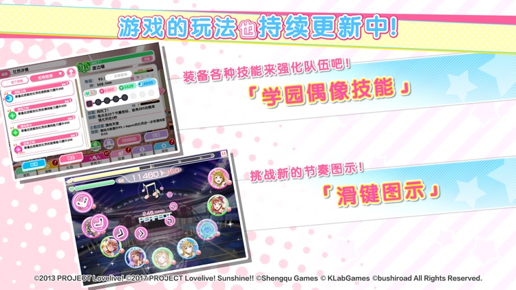 Love Live! 学园偶像祭 screenshot-3