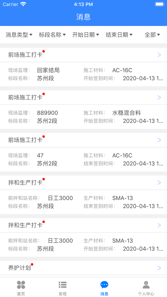 #4. 养护施工 (iOS) بواسطة: Jiangsu Sinoroad Information Technology Co., Ltd.