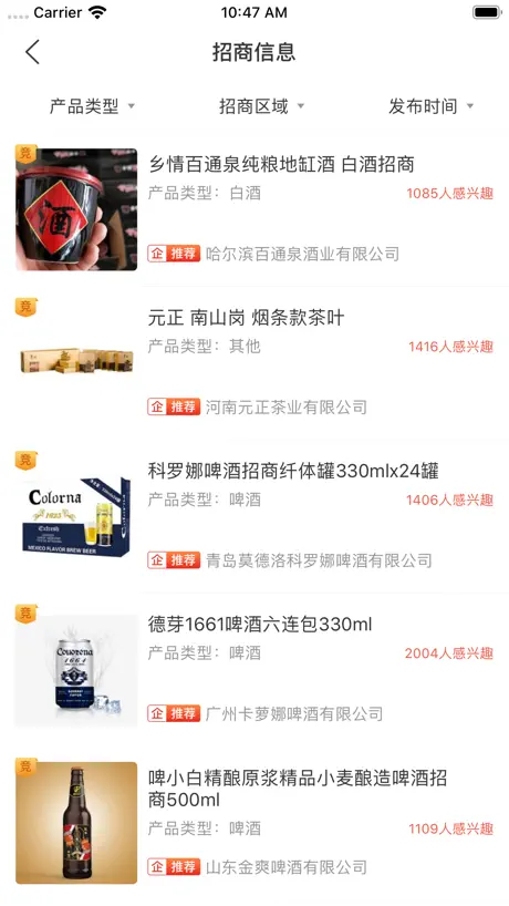 名酒招商网